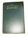 URDU DIARY 2024 MEDIUM NEW YEAR DIARY 1pg for 1day URDU DIARY. 