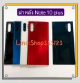 Samsung Note 10 plus/SM-N975. 