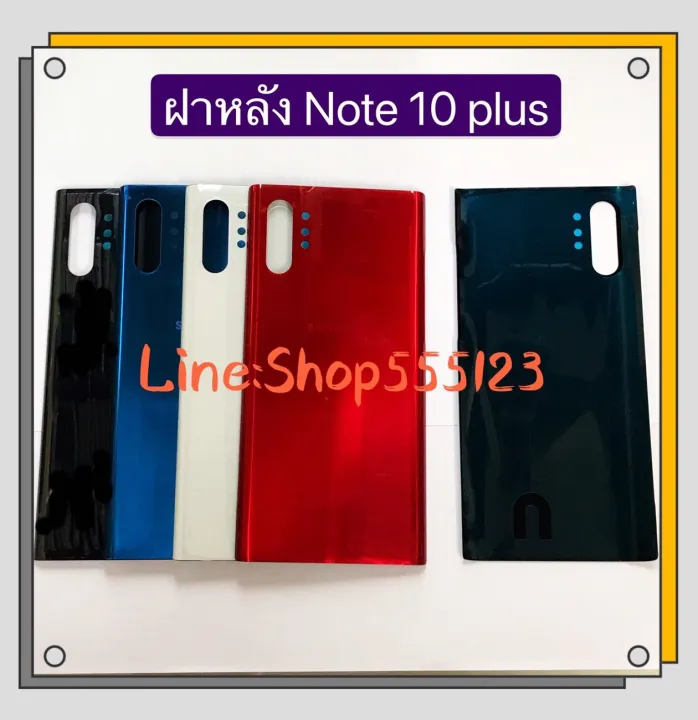 Samsung Note 10 plus/SM-N975