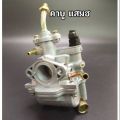 Carburetor SUZUKI-SMASH Kabuki smash 110 old carburetor carburetor Junior/pro carburetor smash110 carburetor smash D 110 smash pro AAA grade Revo. 