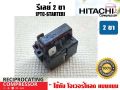 2 pin PTC relay (IC) for refrigerator compressor GMCC (Hitachi). 