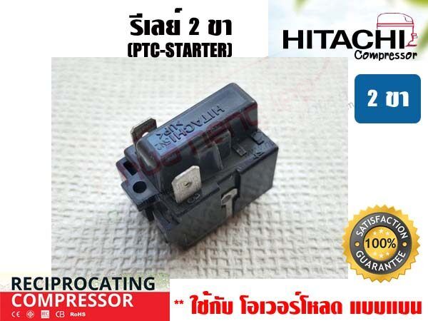 2%20pin%20PTC%20relay%20(IC)%20for%20refrigerator%20compressor%20GMCC%20(Hitachi)%20-%20Image%208