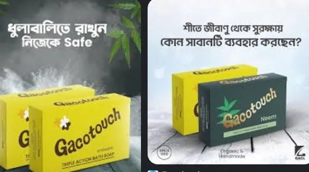 Gacotouch%20Anti%20allergy%20Gacotouch%20antiseptic%20bath%20soap%20Neem%20Soap%20Anti-%20Itch%20Triple%20Action%20Bath%20Soap%20-%20Image%203