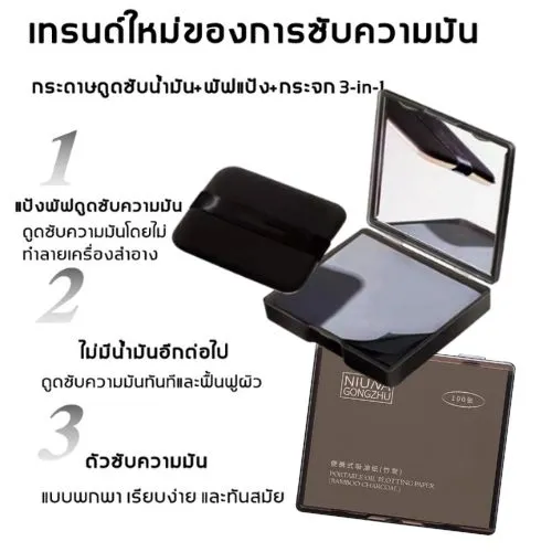 Oil-Absorbing%20Paper,%20Controls%20Oil,%20Long-Lasting,%20with%20Makeup%20Mirror%20Puff,%20Niuna%20Gongzhu%20-%20Image%203