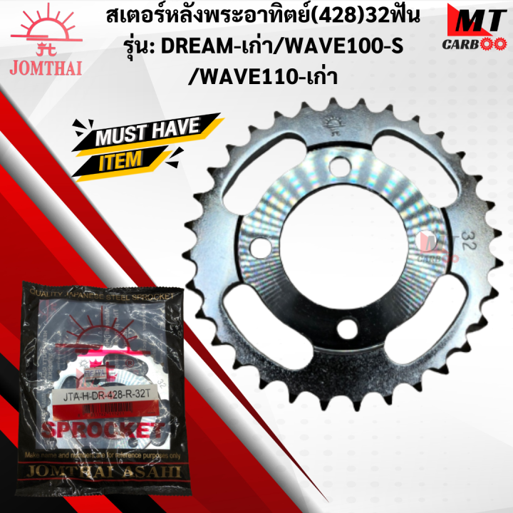 Sprocket%20after%20Sun%20428%20model:%20dream-old/wave100/wave110-old%20size%2031-38%20teeth%20sprocket%20after%20Sun%20Dream%20Old%20Wave%20genuine%20product%20ready%20to%20ship%20-%20Image%209