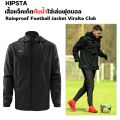 Kipsta viralto club waterproof football jacket. 