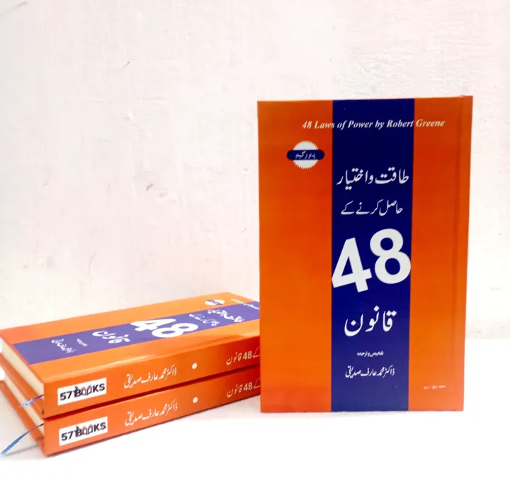 48%20LAWS%20OF%20POWER%20A%20BOOK%20BY%20ROBERT%20GREENE%20URDU%20EDITION%20-%20Image%203