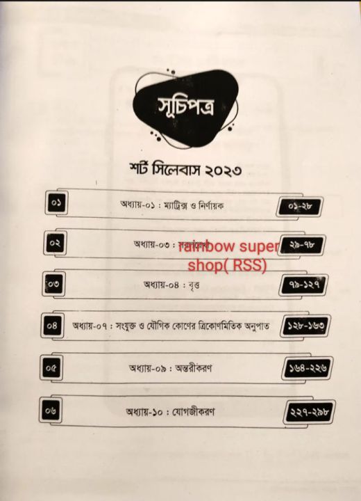 Udvash%20Engineering%20Concept%20Book%20(1%20set-%206%20Pcs%20Book)%202023-24%20-%20Image%202