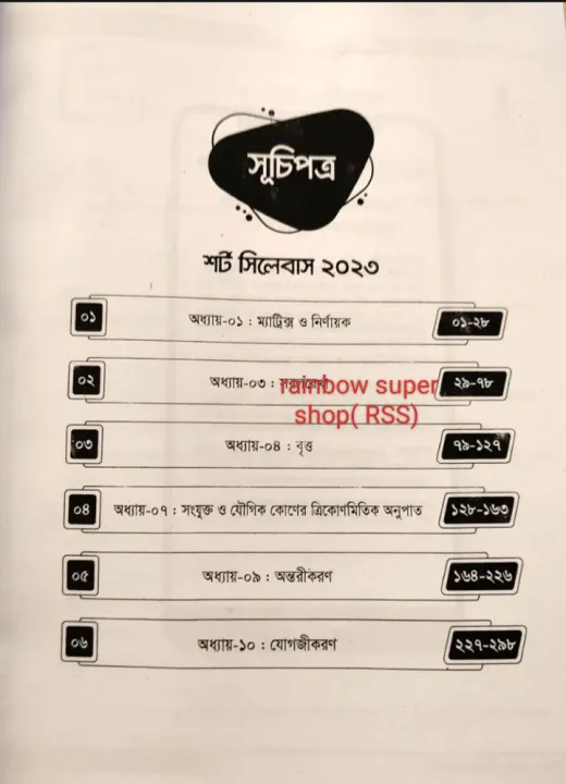 Udvash%20Engineering%20Concept%20Book%20(1%20set-%206%20Pcs%20Book)%202023-24%20-%20Image%202