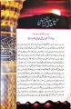 Waqia Karbala (karbala ki kahani 4 abkari shaksiyat ki zubani) by Jahanzaib Abid. 