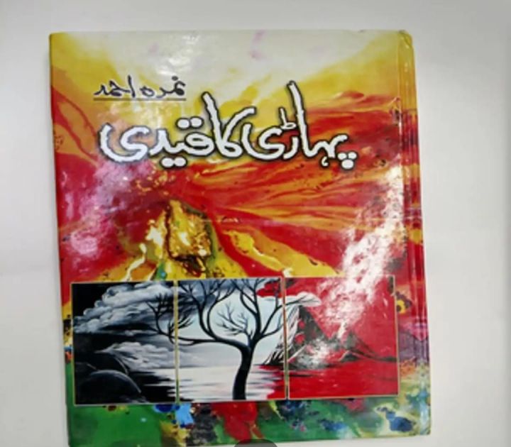 Pahari ka qaidi novel by Nimra Ahmed