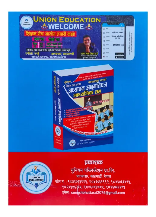 Union%20Teaching%20License%20Book%20Lower%20Secondary%20Level%20%7C%7C%20Adhyapan%20Anumati%20Patra%20Nimna%20Madhyamik%20Taha%20%7C%7C%20Also%20For%20Primary%20Level%20%7C%7C%20New%20Edition%202081%20-%20Image%203