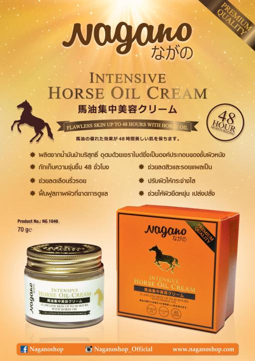 NAGANO%20INTENSIVE%20HORSE%20OIL%20CREAM%2050ml%20-%20Image%203
