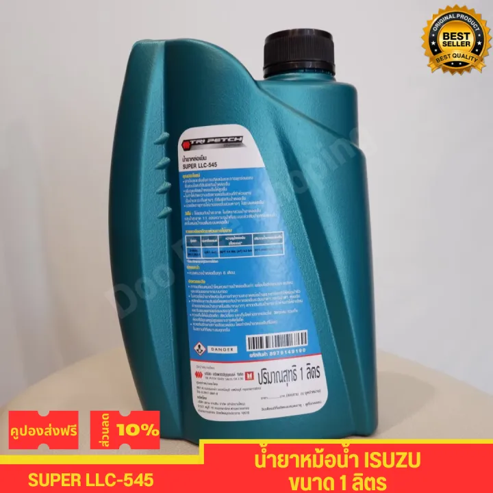 Isuzu%20radiator/coolant%201%20liter%20(Destination%20Service%20Available)%20"OEM"%20-%20Image%203
