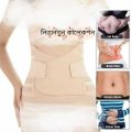 New After Pregnancy Belt - Post Pregnancy Belt. 