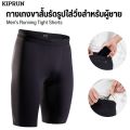 Kiprun kiprun men's running tights shorts with pockets inside ready to ship. 