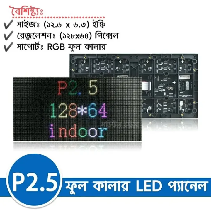 P2.5%20Full%20Color%20%20LED%20Panel%20128*64%20320x160mm%203%20in%201%20Led%201/32%20Scan%20Panel%20Indoor%20SMD2121%20Led%20Display%20Screen%20Led%20Video%20Advertising%20-%20Image%202
