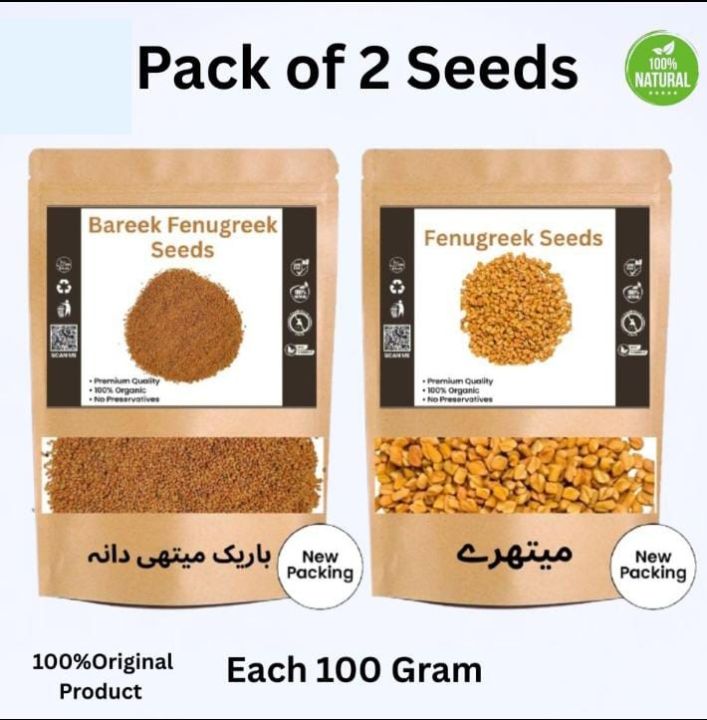 Pack of 2 Fenugreek Seeds Bareek Methi Dana Premium Quality Fresh and Clean New Stock Each 100 Gram