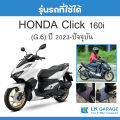 Lk Garage Motorcycle Floor Mat Click 160I Year 2023-Present |   Honda Click G.6 Motorcycle Floor Mat Bike Mat 6D |. 