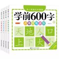 4books/set  Pre-School 600-word Calligraphy Practice Stickers Pen Control Training for Students and Chinese Characters Beginners. 