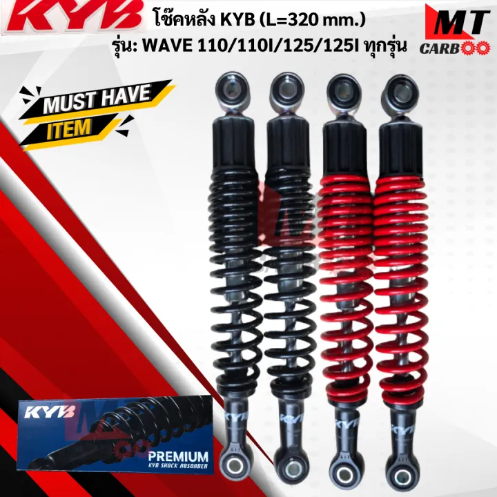 KYB shock absorber wave110/110-i/125-all models L-320 mm.