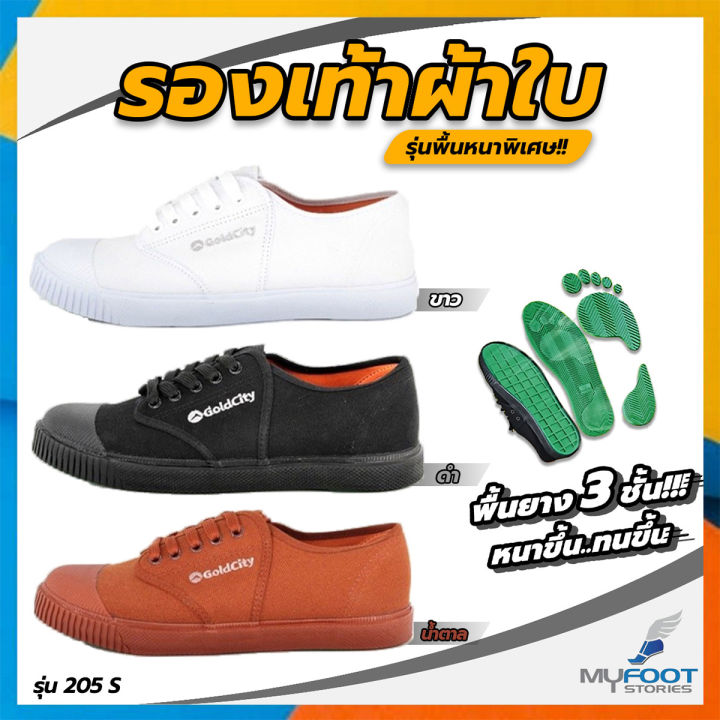 🔺️ Thick, Soft, Comfortable Canvas. 🔺️ Goldcity Student Shoes, Model 205 S, Popular Model, 3-Layer Rubber Sole, Extra Thick, Available in 3 Colors - Mfs