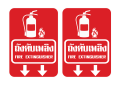 Fire extinguisher sticker, fire extinguisher label, fire extinguisher label sticker (fire extinguisher label) 1 A4 sheet get 2 packs [code F-045]. 