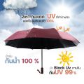 Auto umbrella, automatic umbrella, folding umbrella, rain cover, UV protection, portable, switch, automatic umbrella, lightweight umbrella.. 