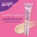 Genuine Cute Press 1-2 Beautiful Airy Matte Foundation. 