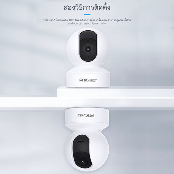 Fnkvision%20CCTV%20wireless%20WiFi%20camera%20wireless%20IP%20camera%20with%20Thai%20language%20infrared%205%20million%20full%20hd5mp%20view%20via%20mobile%20phone%20app:%20fnkvision%20-%20Image%205
