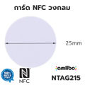 Ntag215 NFC Coin card circular white NFC card Amiibo made electronic card. 