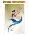 Rooh E Yaram Novel / Rooh e Yaram Urdu Novel / Rooh E Yaram Urdu Novel By Areej Shah / Areej Shah Novels. 