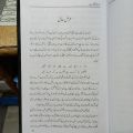 Tareekh Bolti hai ( interviews ) by Nazir Leghari. 