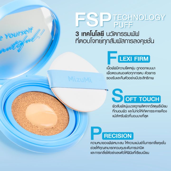 Mizumi%20Filter%20Effect%20Airy%20Skincare%20Cushion%20Mizumi%20Filter%20Effect%20Airy%20Skincare%20Cushion%20%5BAvailable%20in%204%20Shades%5D%20-%20Image%204