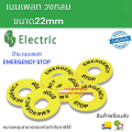 22mm emergency switch labels, 22mm emergency switch labels, 22mm emergency stop labels orange, yellow ready to ship in Thailand. 
