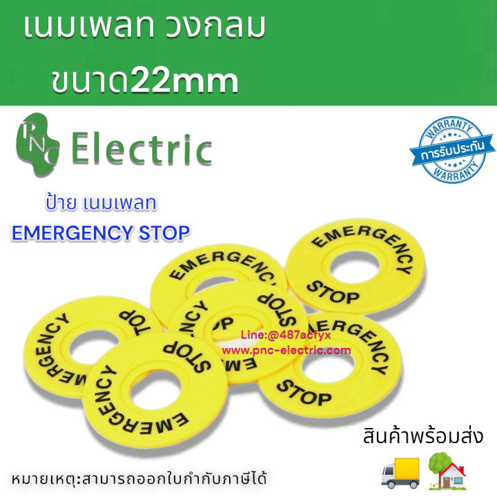 22mm%20emergency%20switch%20labels,%2022mm%20emergency%20switch%20labels,%2022mm%20emergency%20stop%20labels%20orange,%20yellow%20ready%20to%20ship%20in%20Thailand%20-%20Image%204