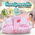 Baby bed mosquito net, baby bed net, instant baby mosquito net, baby mosquito net, portable baby bed with mosquito net and insect net. 