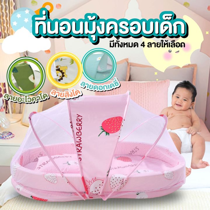 Baby bed mosquito net, baby bed net, instant baby mosquito net, baby mosquito net, portable baby bed with mosquito net and insect net