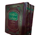 Usdul Ghabah Fi Marifat -us- Sahabah [ra] Complete ( 3 Bindings ). 