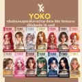 Hair Dye Yoko Hair Color Cream Yoko Yoko Hair Dye Yk Hair Is Not Damaged, Adds Hair Care Contains Natural Extracts, 100 Ml.. 