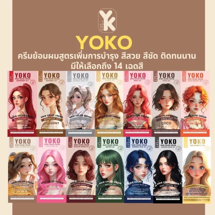 Hair%20Dye%20Yoko%20Hair%20Color%20Cream%20Yoko%20Yoko%20Hair%20Dye%20Yk%20Hair%20Is%20Not%20Damaged,%20Adds%20Hair%20Care%20Contains%20Natural%20Extracts,%20100%20Ml.%20-%20Image%207