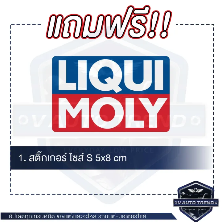 LIQUI%20MOLY%20engine%20flush%20plus%20auto%20engine%20cleaner%20for%20cars%20only%20-%20Image%208