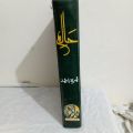 Nimra Ahmed Best N0vel Halim Part 1. 