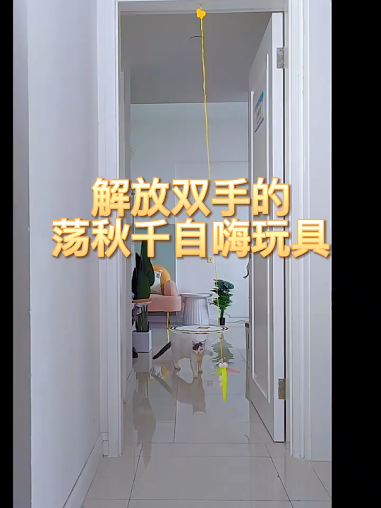 Self-healing elastic cat toy feather bell