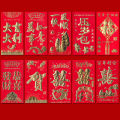 6Pcs Chinese Red Envelopes New Year Money Packing Bag Gold Stamping Emboss Hongbao Spring Festival Red Packets Decoration. 