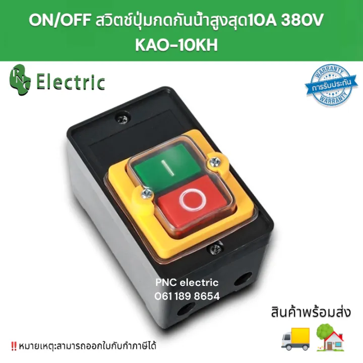 KAO-10KH%20switch%20waterproof%20on/off%20control%20switch%20waterproof%20push%20button%20switch%20Max%2010A%20380v%20drill%20rig%20button%20-%20Image%204