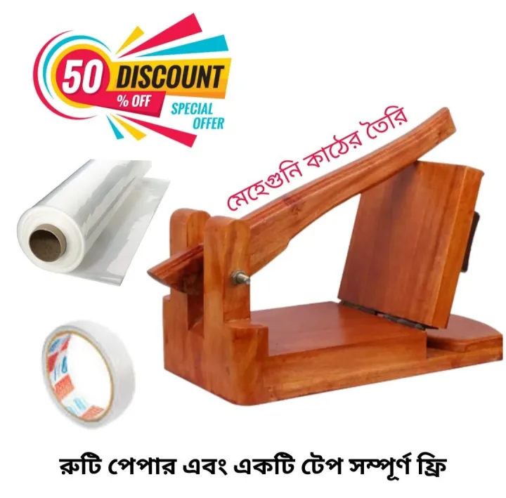 Wooden Ruti Maker with free ruti paper and both side gum tape | Daraz ...