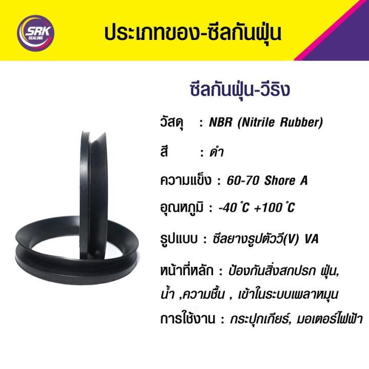 VA-65%20ring,%20dust%20seal,%20V-RING%20-%20Image%203