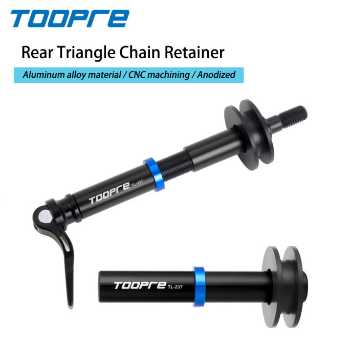 TOOPRE Bicycle Rear Triangle Chain Retainer MTB Road Bike Virtual Freewheel Tensioner For 12mm Thru-axle Quick Release Universal