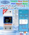 TOMZN New Model Smart Wifi Breaker TUYA SmartLife ( WAPDA Units Lock ) Earth Breaker, Relay Last State Memory. 63A 110-230V WIFI Switch kWh Metering Circuit Breaker Timer with voltage current leakage temperature protection. 
